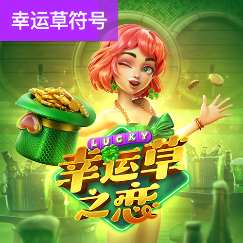 爱体育登录平台